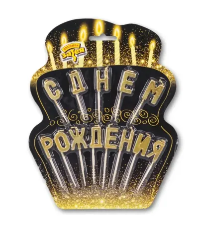 Свеча цифра золото,1шт
