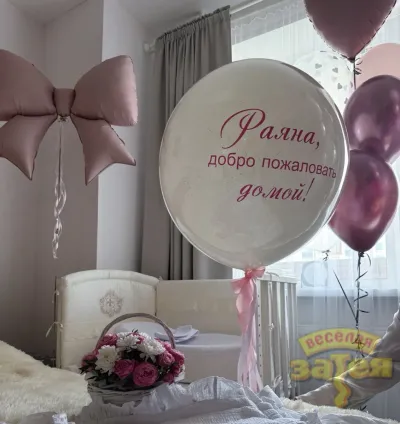Набор шаров №465