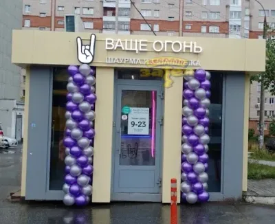 Пример оформления входной группы №10
