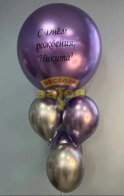Шар гигант с индивидуальной надписью 75см