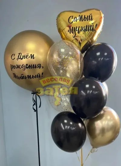 Шар золотой с надписю на атласной ленте 75см